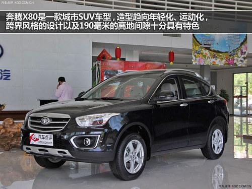 ��ѡ2.0L�Զ������� ����X80����ָ��