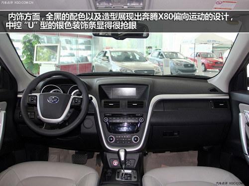 ��ѡ2.0L�Զ������� ����X80����ָ��