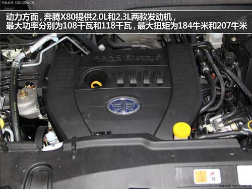 ��ѡ2.0L�Զ������� ����X80����ָ��