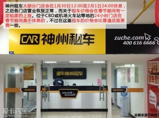 拒绝措手不及 爱卡调查春节汽车服务业