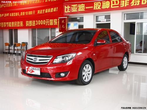 比亚迪L3惠民优惠3000元 店内现车销售