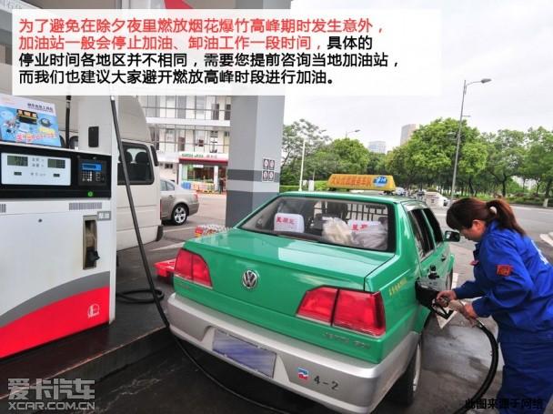 拒绝措手不及 爱卡调查春节汽车服务业