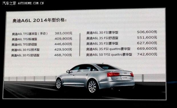 �µ�һ��-���ڰµϰµ�A6L2014�� 50 TFSI quattro ������