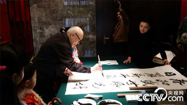 欧阳中石先生挥毫泼墨