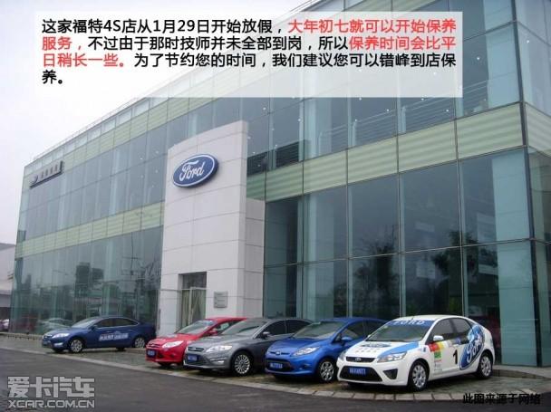 拒绝措手不及 爱卡调查春节汽车服务业