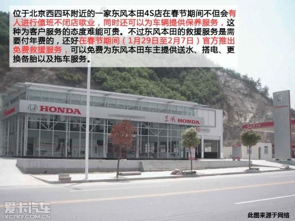 拒绝措手不及 爱卡调查春节汽车服务业