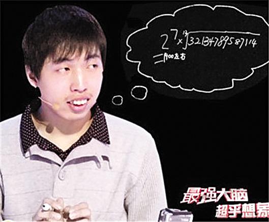 专家中国雨人已把乘方开方计算变成自觉加工