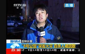 长春8号公馆 着火 火灾 人民网房产