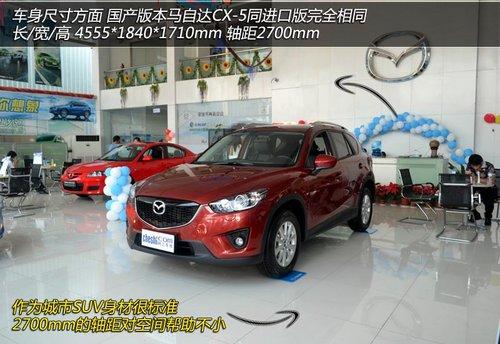 ������ϸ�ڴ��� ʵ�����Դ�CX-5(����)