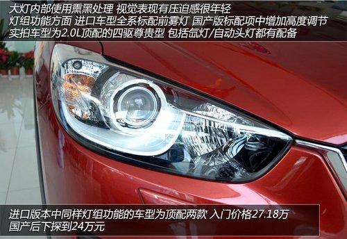 ������ϸ�ڴ��� ʵ�����Դ�CX-5(����)