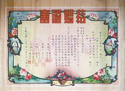 民国时茅以升证婚的结婚证现身唐山(图)