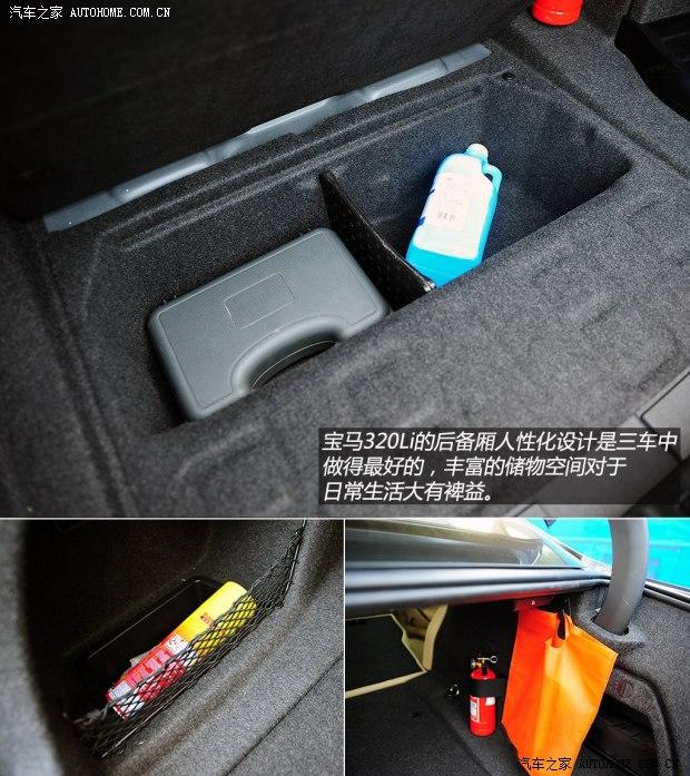 宝马华晨宝马宝马3系2014款 320Li 时尚型