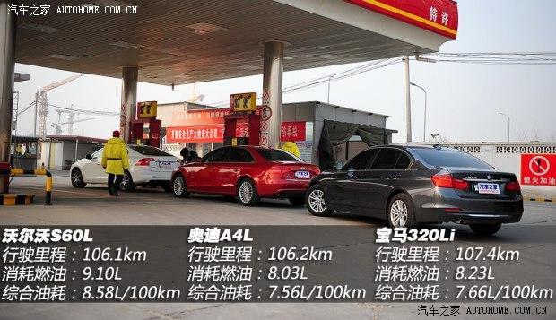 沃尔沃沃尔沃亚太沃尔沃S60L2014款 2.0T T5 智越版