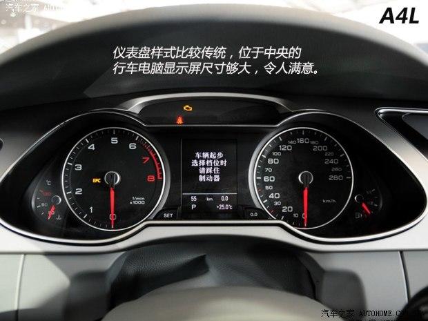 奥迪一汽-大众奥迪奥迪A4L2013款 35 TFSI 自动技术型