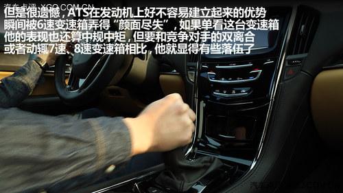 满足个性需求 准车主体验凯迪拉克ATS