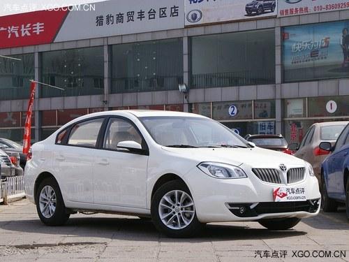 华晨中华H330最低6.18万 现优惠4000元