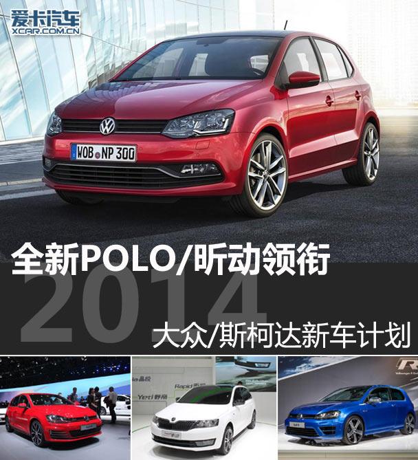 ��POLO꿶����� ����˹�´��³��ƻ�