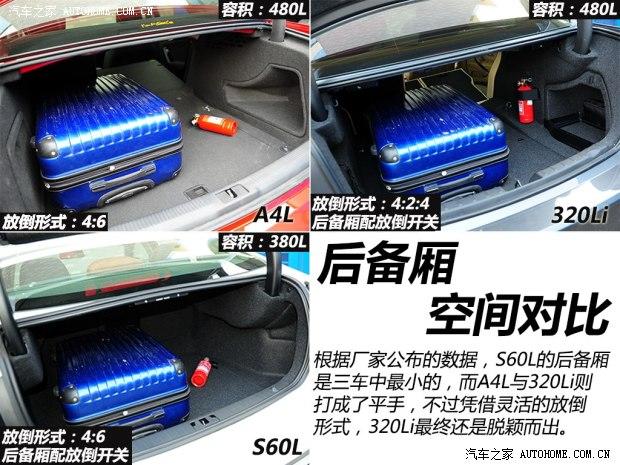 沃尔沃沃尔沃亚太沃尔沃S60L2014款 2.0T T5 智越版