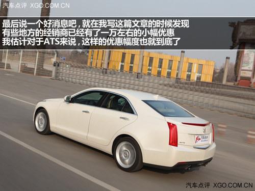准车主体验凯迪拉克ATS