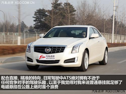 准车主体验凯迪拉克ATS