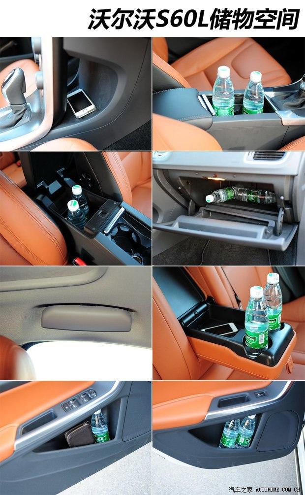 沃尔沃沃尔沃亚太沃尔沃S60L2014款 2.0T T5 智越版