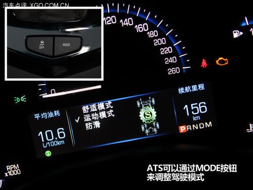 准车主体验凯迪拉克ATS