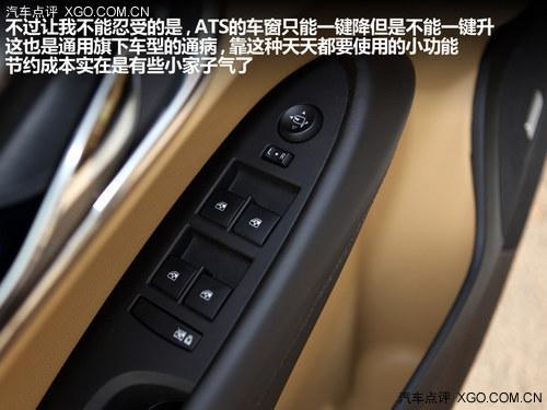 准车主体验凯迪拉克ATS