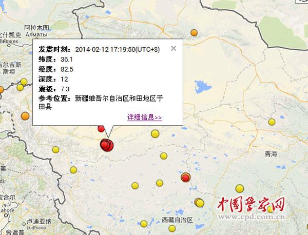 新疆于田第一时间组织民警赴震中开展抗震救灾