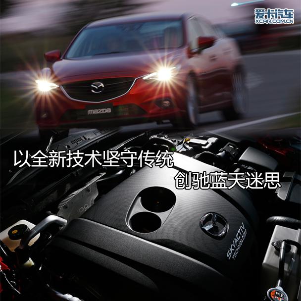 Mazda Skyactiv