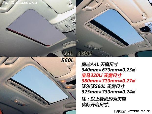 沃尔沃沃尔沃亚太沃尔沃S60L2014款 2.0T T5 智越版