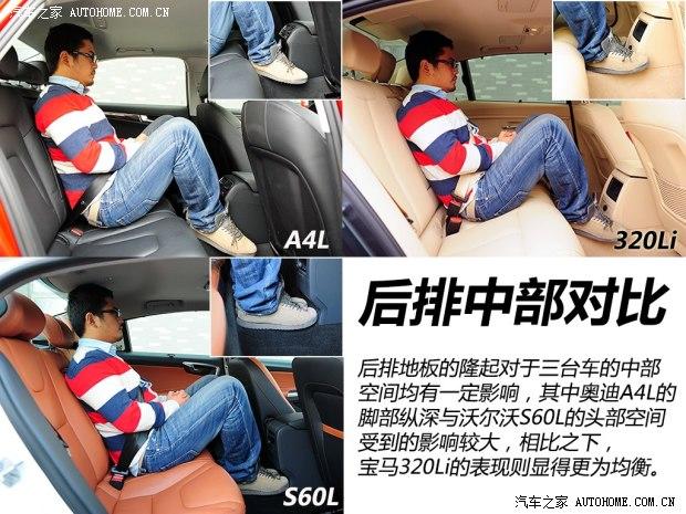 沃尔沃沃尔沃亚太沃尔沃S60L2014款 2.0T T5 智越版