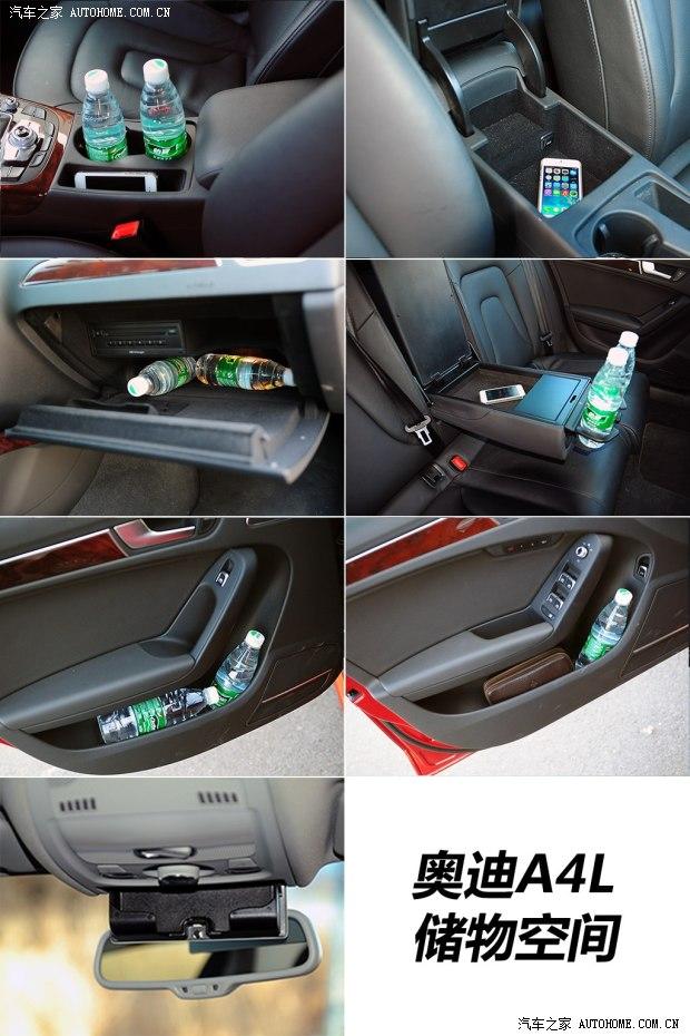 奥迪一汽-大众奥迪奥迪A4L2013款 35 TFSI 自动技术型