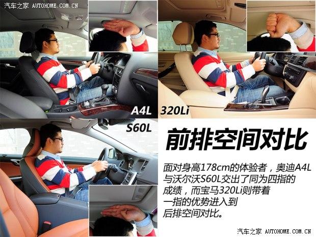 沃尔沃沃尔沃亚太沃尔沃S60L2014款 2.0T T5 智越版