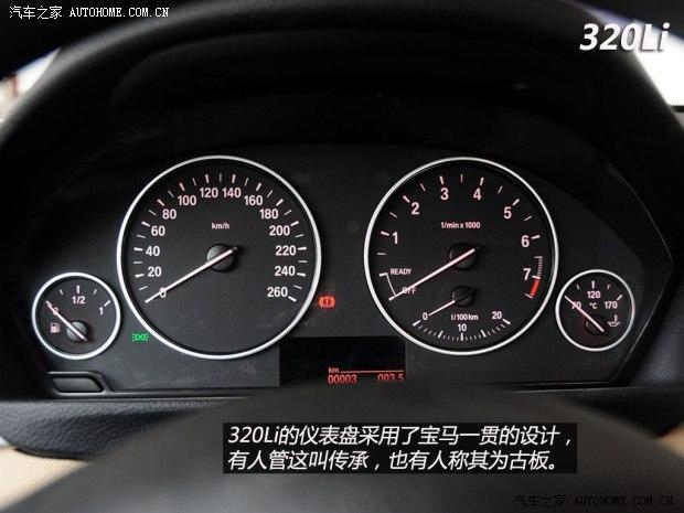 宝马华晨宝马宝马3系2014款 320Li 时尚型
