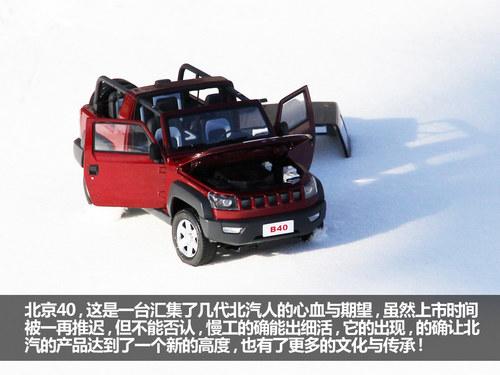 ͸��ģ�Ϳ���ʷ ����40�����������