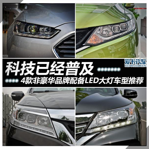 �Ƽ��Ѿ��ռ� 4���䱸LED��Ƴ����Ƽ�