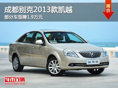 �ɶ����2013�Խ���ֳ��ͽ�1.9��Ԫ