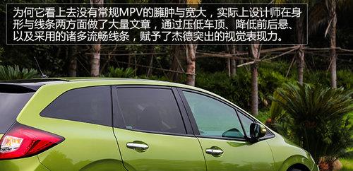 �����ռ�MPV���¶��� �Լݶ��籾��ܵ�