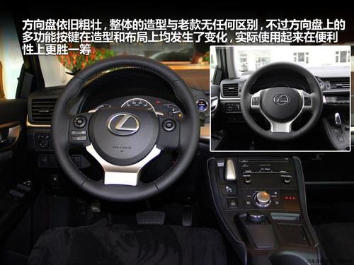 �ı䲻�� 2014���׿���˹CT200hʵ��