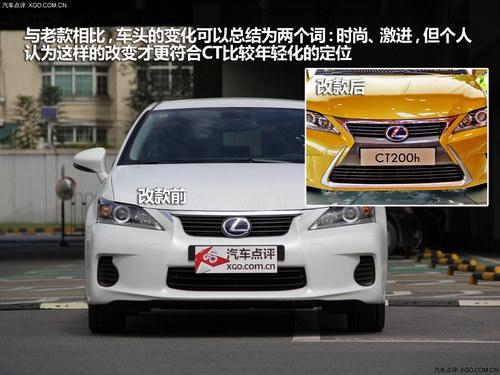 �ı䲻�� 2014���׿���˹CT200hʵ��