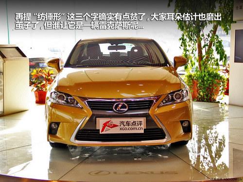 �ı䲻�� 2014���׿���˹CT200hʵ��