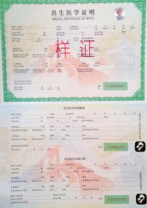 昨天,记者来到省妇幼保健院,专家为记者揭开了新版《出生医学证明》的
