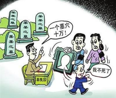 兰州政协委员确立殡仪馆非盈利性机构的公益特性