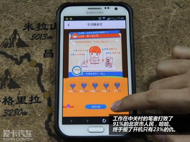 ���õ��ֻ�����ʵ��