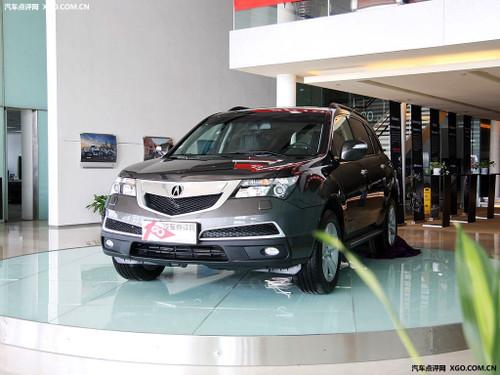 讴歌MDX最高现金优惠18万 店内现车有售