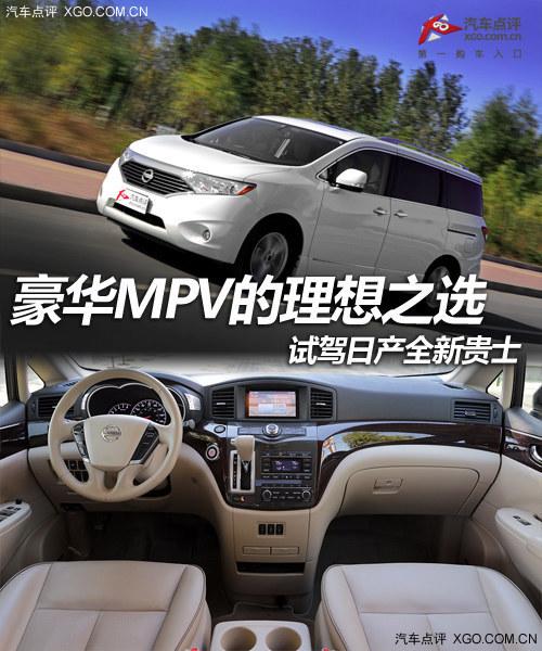 ����MPV������֮ѡ �Լ��ղ�ȫ�¹�ʿ