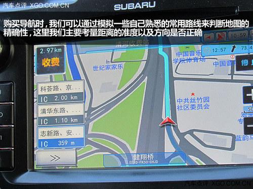 出行不用发愁 汽车导航该怎么选?