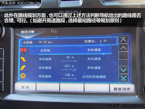 出行不用发愁 汽车导航该怎么选?