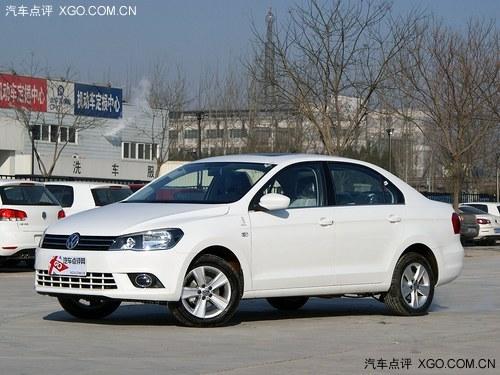 全新捷达最高降5500元 购车送IPAD Mini