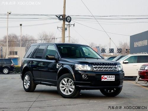 路虎神行者2代购车直降1.5万元现车销售